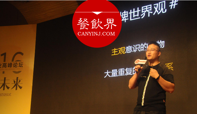 餐飲人如何不花錢有效引爆品牌？ | 西少爺聯(lián)合創(chuàng)始人袁澤陸