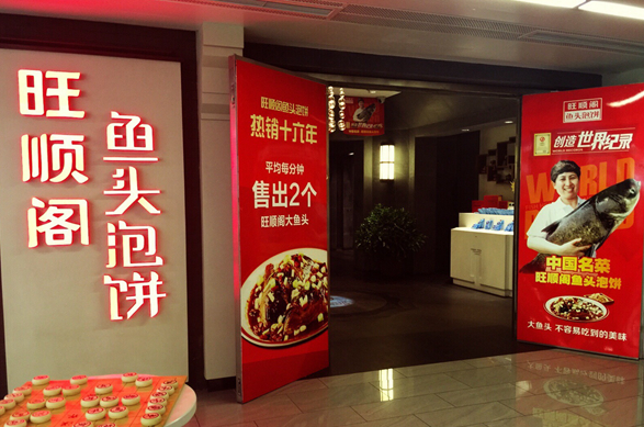 一年賣2億的魚頭泡餅，火爆17年的秘密是……