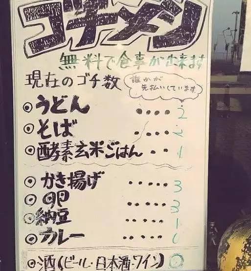   這家餐廳寫(xiě)著免費(fèi)用餐，但卻從不擔(dān)心破產(chǎn)！