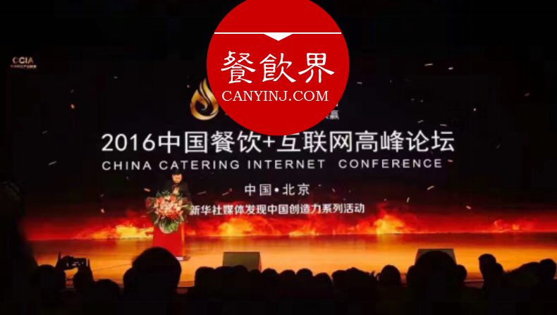 麻辣誘惑、深海800米、汕錦記，2016年這三家餐企共同經(jīng)歷了什么？