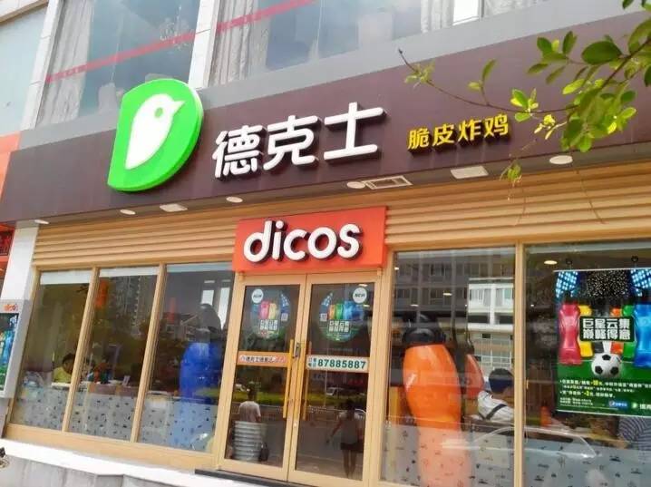 “碰”上個好位置想做加盟做餐飲？冷靜!|餐飲界