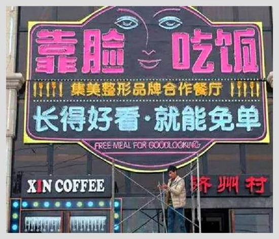 火鍋店老板慶祝離婚全場(chǎng)打折！這些奇葩的餐廳營(yíng)銷(xiāo)真讓人……|餐飲界