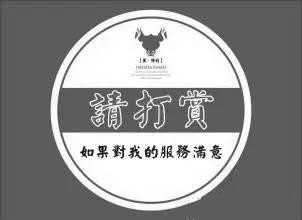 打賞火了這么久，真正做好的有幾家？