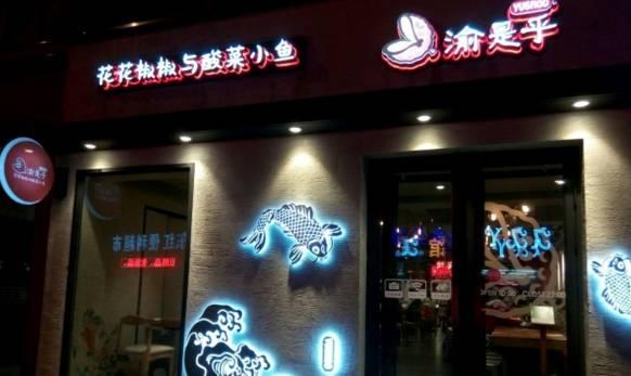 30平米小店，只靠一招就會火到爆|餐飲界