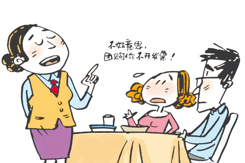 不給團(tuán)購用戶開發(fā)票？餐廳別太天真
