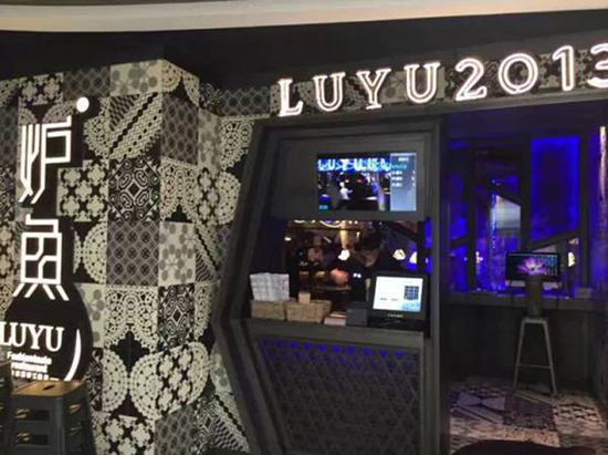 海底撈旗下冒菜融9000萬(wàn)，申請(qǐng)上市