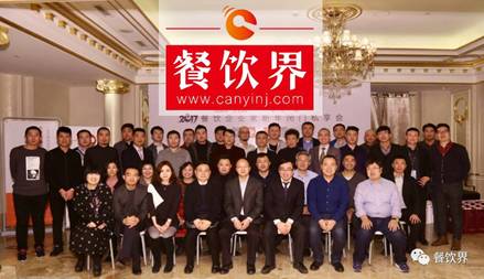 【消息】筷來(lái)財(cái)聯(lián)合餐飲公會(huì)舉辦餐飲企業(yè)家新年閉門私享會(huì)