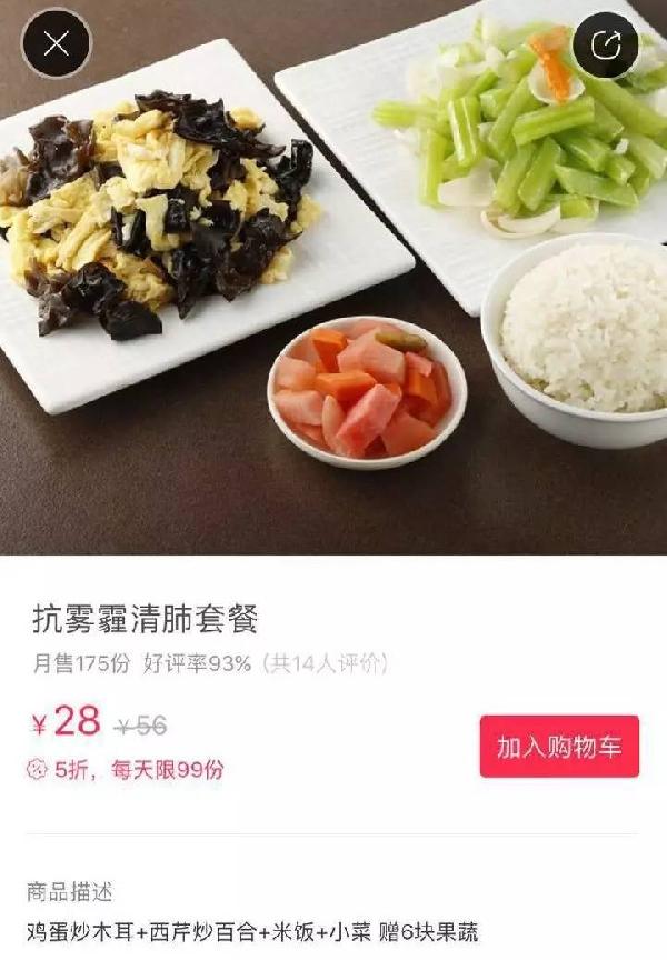 霧霾又來了！餐廳如何做好霧霾營銷？