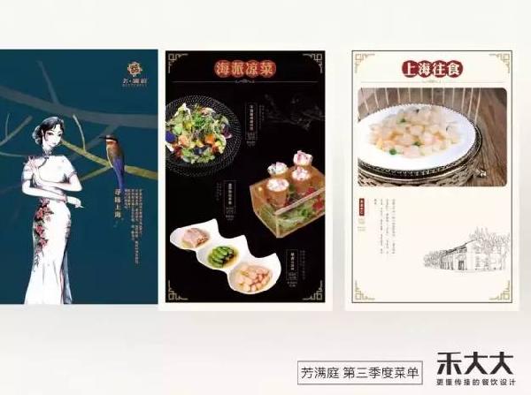 日流水4W+的菜單是如何打造出來的？