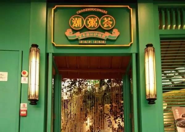 令人瞠目的高翻臺(tái)率，這個(gè)潮汕砂鍋粥是怎么做到的？