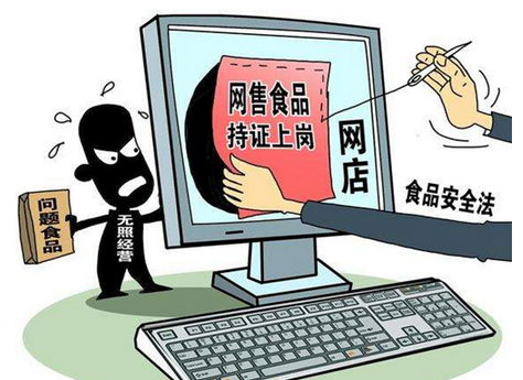 網(wǎng)絡餐飲服務監(jiān)管擬出新規(guī) 不再強調保護個人信息