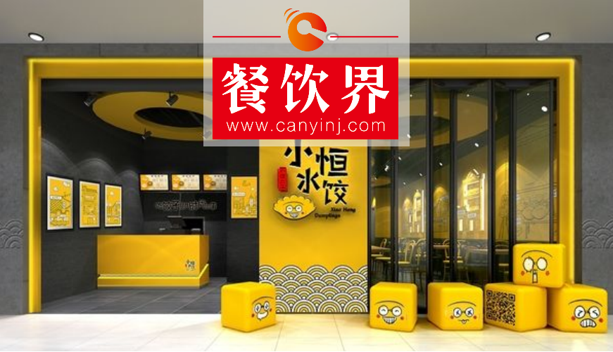 12個(gè)月完成3輪融資，“小恒水餃”如何打造一見傾心的“高顏值”？ | 設(shè)計(jì)案例