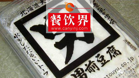從年入6億日元到6億人民幣，男前豆腐如何逆襲為豆腐界的“潮男”？