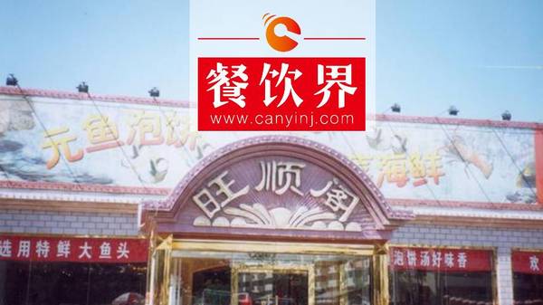 一道菜帶動一個品類誕生，1年憑啥賣2個億+41萬個魚頭？?|?案例