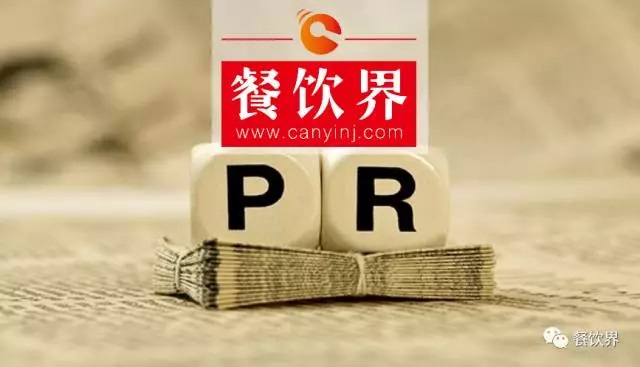 面對3.15負(fù)面危機，餐企如何轉(zhuǎn)危為安？ | 公關(guān)案例