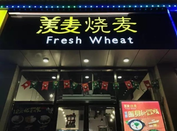 做餐飲別總說自己「正宗」，你看西貝提了么？