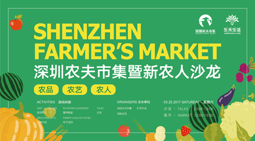 那么多有機蔬果一定在農場吧？不！在我們科技園