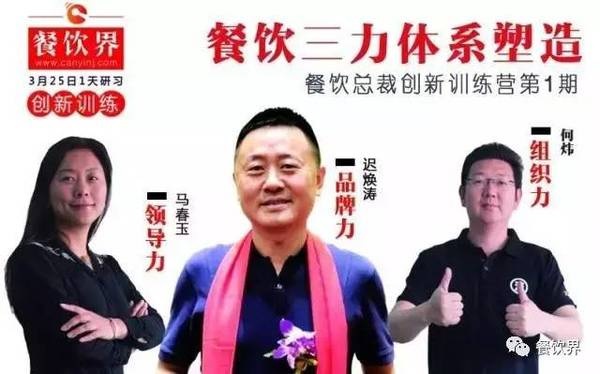 【推薦】餐飲老板之痛，如何“善待”情緒化90后？