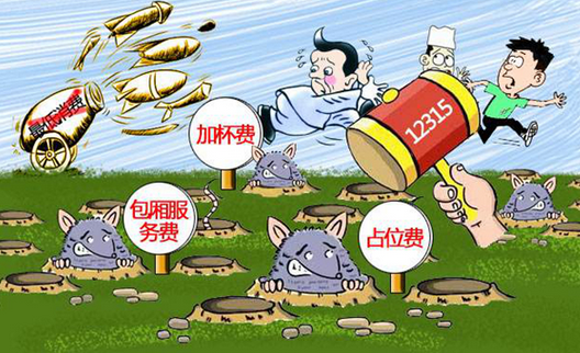 ?？诤５讚撇蛷d收128元包間服務(wù)費 遭消費者投訴收費偏高