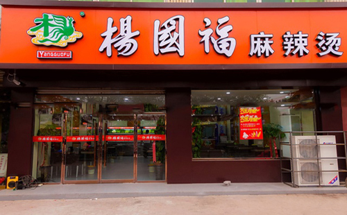 【內(nèi)幕】楊國(guó)富、U鼎冒菜等小店到底有多賺錢(qián)？業(yè)內(nèi)人揭秘開(kāi)店內(nèi)幕！|餐飲界