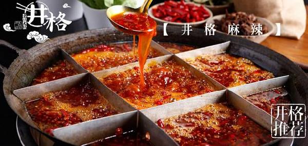 一夜間24家門(mén)店品牌全部更名為井格，王一達(dá)為何這么做？|餐飲界