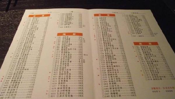 像這樣加一張輔助菜單，餐廳營(yíng)業(yè)額輕松提高|餐飲界