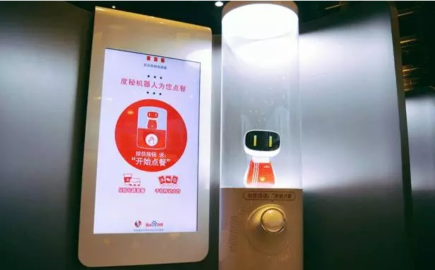 Word天！肯德基已經(jīng)讓顧客刷臉吃飯了！