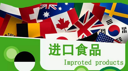105批進(jìn)口食品超范圍、超限量使用食品添加劑（附名單）