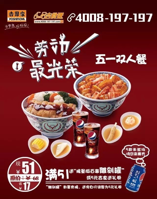 吉食送五一限時鉅惠登場，限量版雕刻罐等你拿|餐飲界