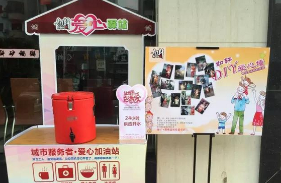 如軒砂鍋粥│公益23個愛心驛站服務(wù)點，1000000份溫暖傳遞，用粥溫暖你最愛的人~|餐飲界