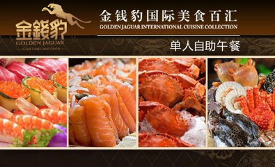 杭州唯一金錢豹歇業(yè)，購(gòu)物中心還是餐飲店的保險(xiǎn)箱嗎？