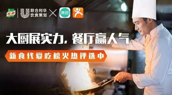 美團(tuán)點評網(wǎng)上億吃貨在這里，動動手指就能賺人氣！有膽就來賽！