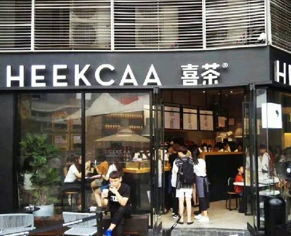 開(kāi)店有門(mén)道：喜茶、西少爺們?yōu)樯犊焖俜艞壛恕靶《馈辈呗裕?></a>
          <div> <a href=