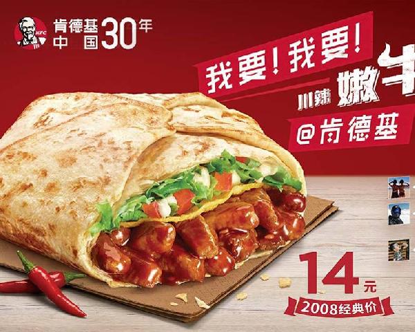 肯德基中國30年，那些心機(jī)滿滿的營銷套路……