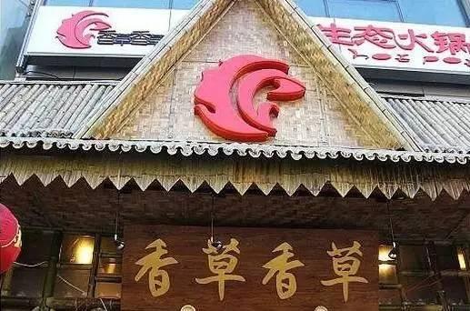 掛牌一年，火鍋第一股要申請(qǐng)“退市”？