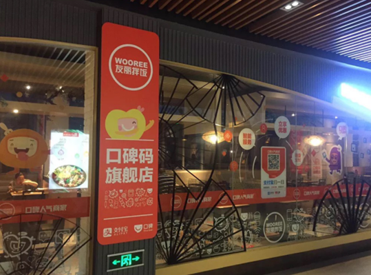 憑借一個(gè)口碑碼，上海友麗拌飯兩周營(yíng)業(yè)額提升19.9%