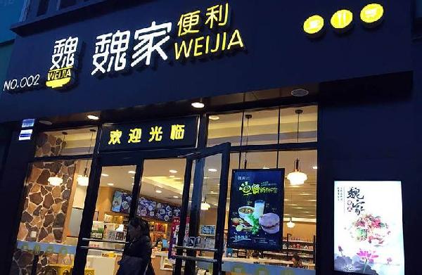 便利店侵入餐飲，餐飲反攻便利店會(huì)成潮流嗎？