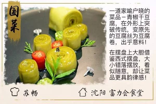 到底哪些菜最受年輕食客歡迎？特邀國(guó)家烹飪隊(duì)給你開小灶|餐飲界