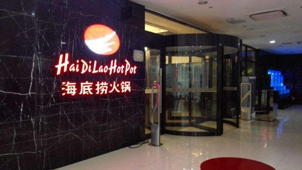 海底撈營收將破100億，成中國餐飲第一品牌