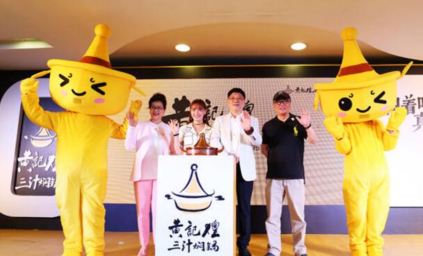 黃記煌品牌戰(zhàn)略升級，門店融入新的中國元素