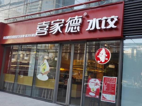 直接用招牌菜，餐廳起名簡(jiǎn)單有效！|餐飲界