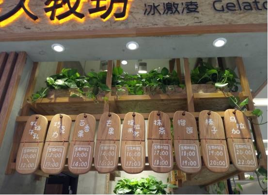 超1100億的中國(guó)冰激凌市場(chǎng)，究竟蘊(yùn)藏著怎樣的機(jī)會(huì)？