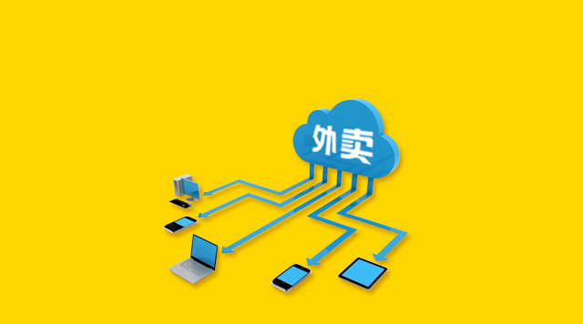 外賣020的下半場(chǎng)，如何用新零售思維重構(gòu)外賣業(yè)態(tài)？