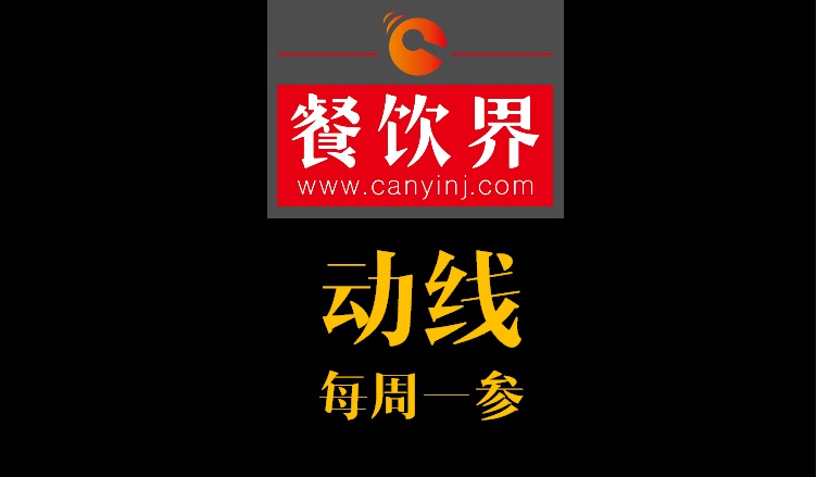 創(chuàng)業(yè)筆記之餐廳動(dòng)線設(shè)計(jì)必知的7條消費(fèi)者習(xí)慣！