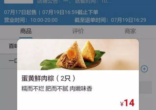 我們叫了高鐵外賣，記者沒趕上火車……