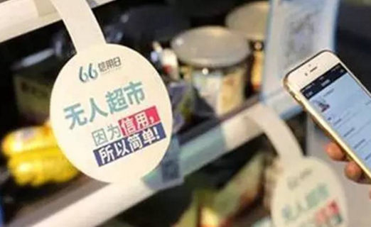 日售300元就不虧？無人便利店真能干掉傳統(tǒng)便利店嗎？
