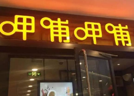 33歲敗光5億家底，他靠賣火鍋年入27億，不把肯德基放眼里！