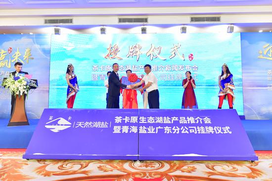 您吃過皇家貢鹽嗎？茶卡湖鹽進(jìn)入廣東|餐飲界