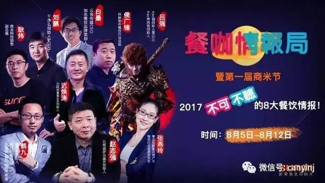 北上廣深月均10%的餐廳倒閉，80%餐廳虧損…4大秘訣8大餐飲情報，助你完美逆襲！|餐飲界