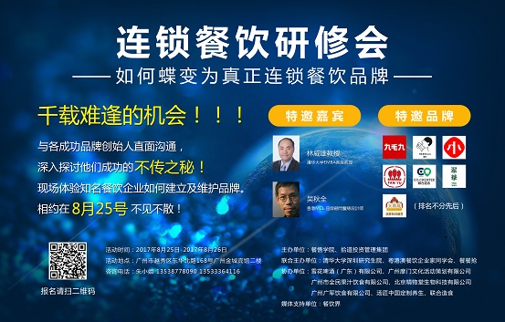 喜茶、遇見小面、九毛九…...邀請(qǐng)你來一場(chǎng)餐飲頭腦風(fēng)暴！|餐飲界